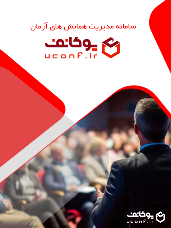 نهمین همایش ملی آموزش محیط زیست